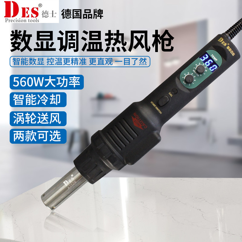Import DES desserts 560B Number of sensible heat wind guns Welding Bench Repair Tools Welding Guns Thermostats hot wind guns 560C