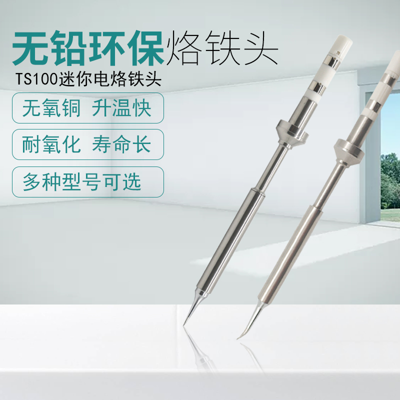 TS100 special soldering iron head heating core smart soldering iron mini portable soldering iron head TS100-BC2 soldering iron head
