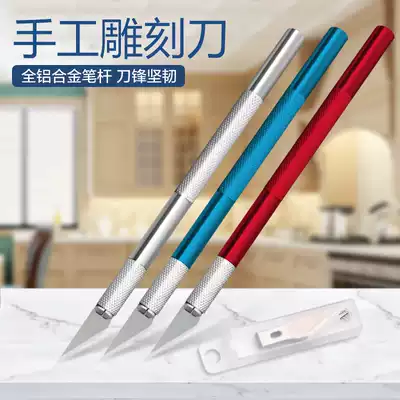Metal engraving knife handmade model paper cutting hand account pencil knife mobile phone protective film students Professional Paper carving art knife