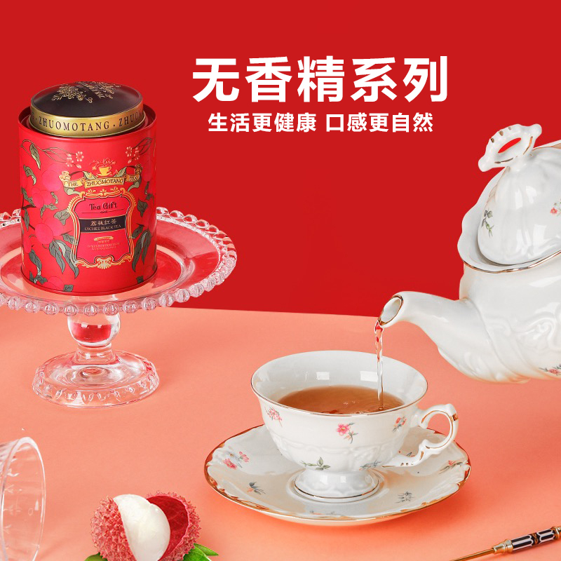 2026 Spring Tea Unscented Lychee Black Tea Guangdong Specialty Fashionable Tea Drink Cold Brew Hot Brew Floral and Fruity Fragrance Gift Box