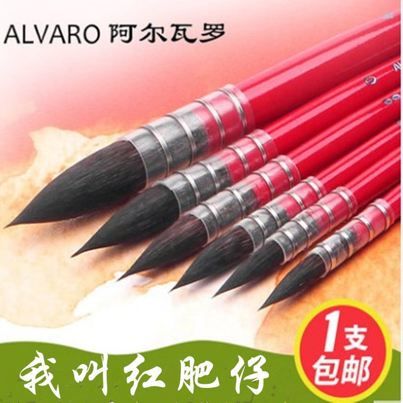 Alvaro Red Fatty No. 00 Watercolor Pen No. 0 Squirrel Brush Alvaro Animal Hair Mop Head Red Brush