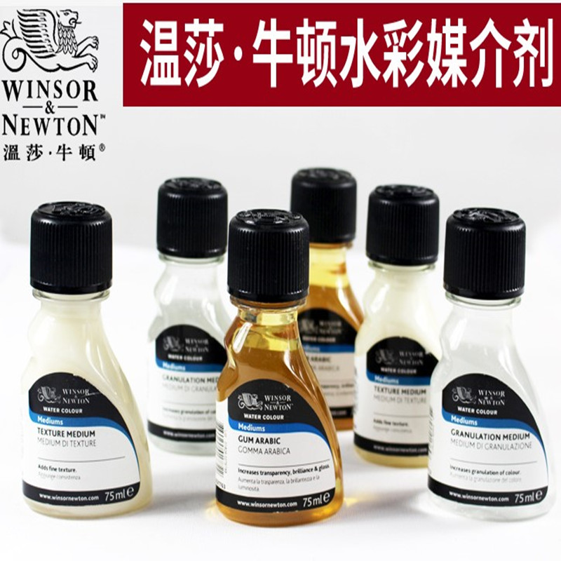 Winsor Newton white glue blocking liquid ox bile cover glue watercolor paint medium white liquid 75ml