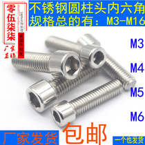 201 stainless steel cylindrical head socket head cap screw GB70 white steel bolt stainless steel cup head screw M3M4M5M6