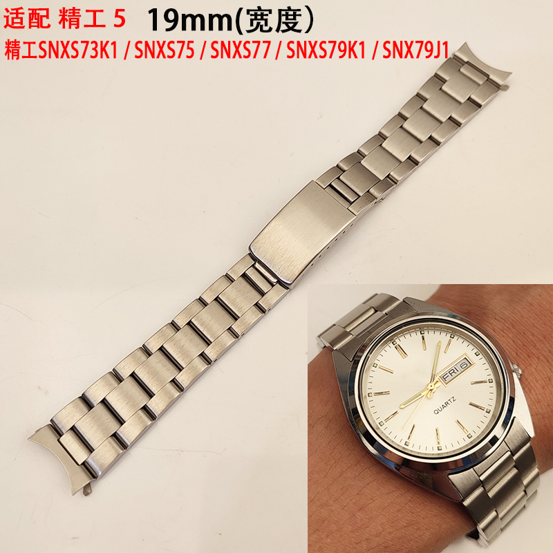 19mm Stainless Steel Watch Strap Compatible with Seiko Seiko 5 Snxs73K1 Snxs75 Snxs77 Snxs79K 19mm Stainless Steel Watch Strap Compatible with Seiko Seiko 5 Snxs73K1 Snxs75 Snxs77 Snxs79K