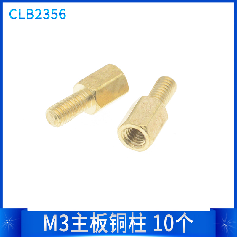 Hexagonal isolation column single head copper column M3*6 MM fine desktop computer chassis motherboard fixed screw copper column