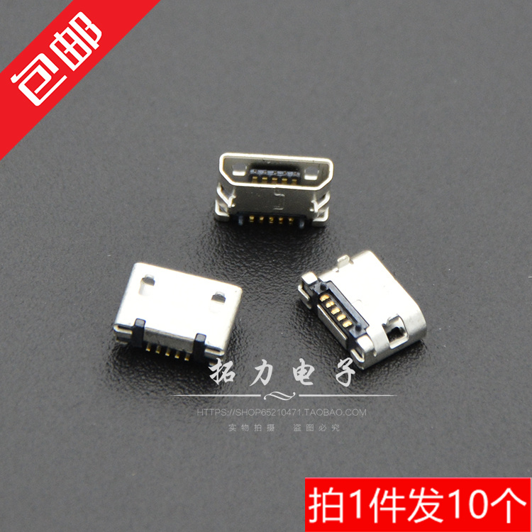 Pin Micro endless 5-pin flat mouth Mike USB socket Android phone USB socket data charging port
