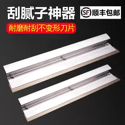 Putty tool artifact scraper batch ash leveling plastering Wall Light scraper scraper white paint tool