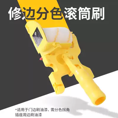 Color separation artifact trimming roller paint brush Wall Wall shade inner wall latex paint stroke paint painting tool