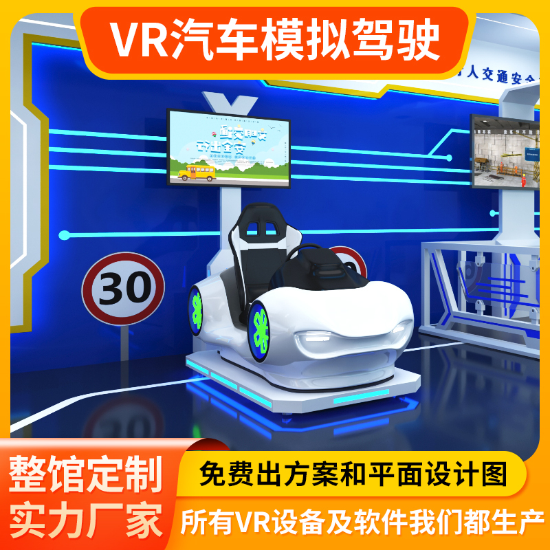 Vr Car Driving Simulator System, Traffic and Drunk Driving Prevention, Complete Set of Racing Safety Equipment, Highway Experience Center