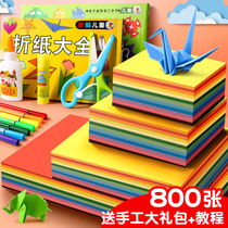Square Colored Origami a4 Children DIY Thousand Paper Crane Color Elementary School handmade Special handmade paper
