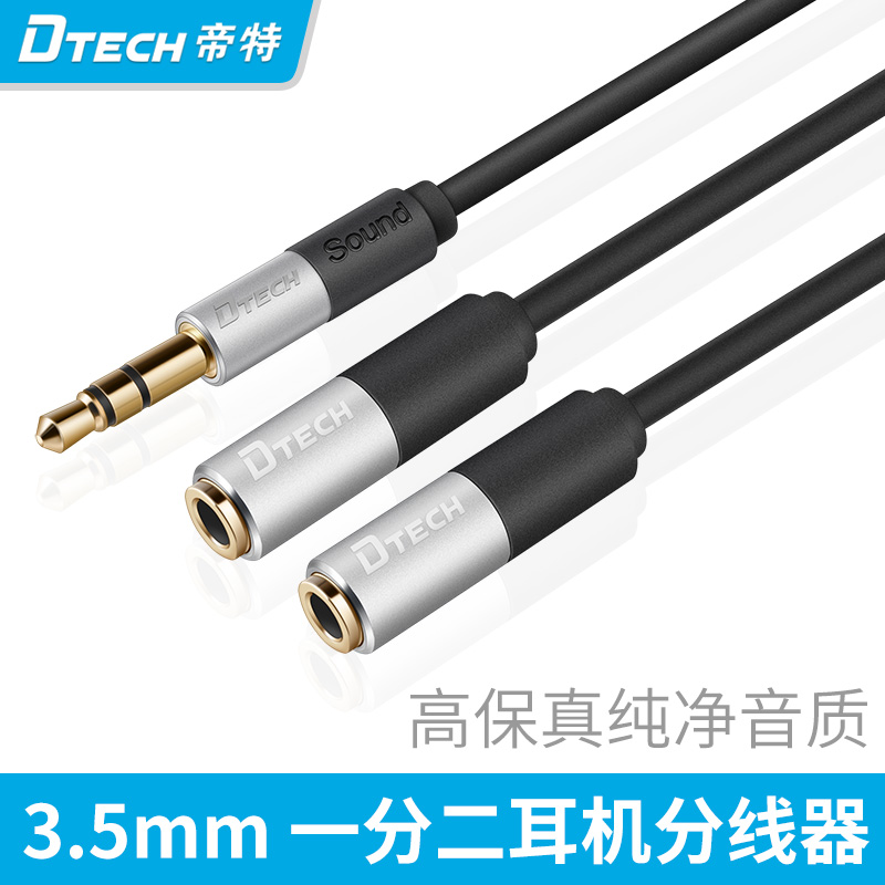 Imperial 3 5mm audio line connecting line 10% 2 revolution mother computer lovers ear wheat off machine 2 extension cord 10 m -Taobao