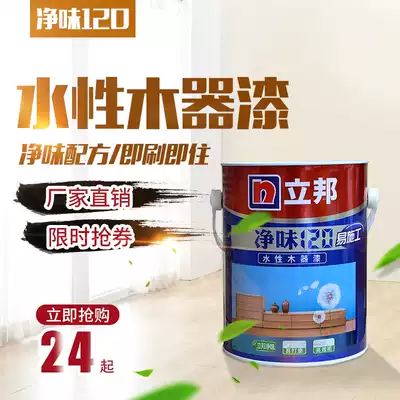 Nippon clean flavor 120 Water-based wood paint Universal white white paint Transparent varnish Water-based environmental protection matt high gloss