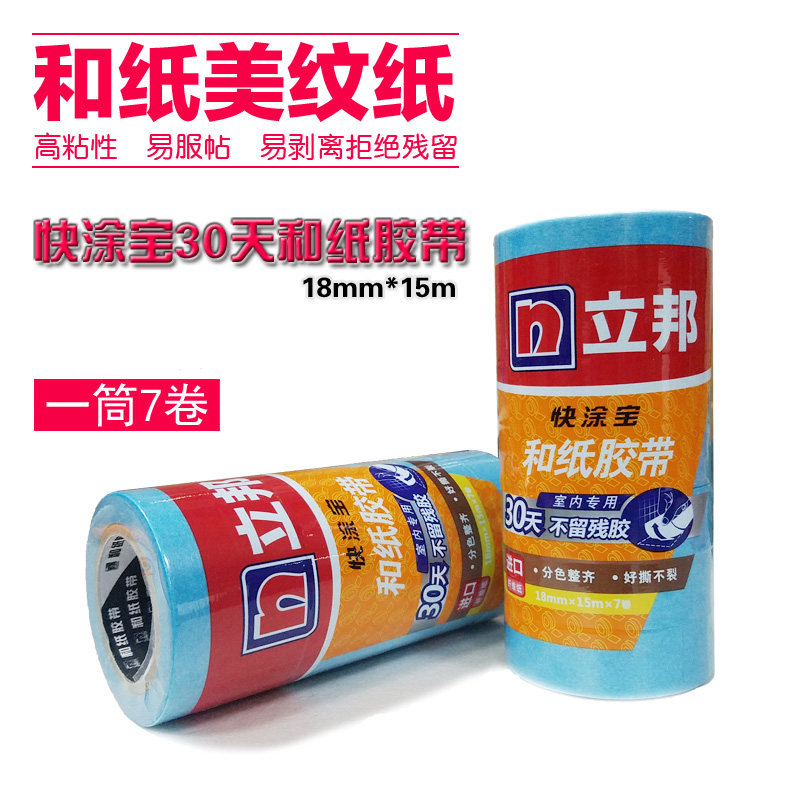 30 days and paper tape paper color paper 18mm*15m