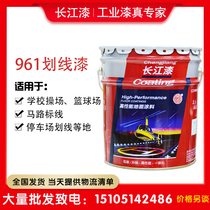 Changjiang Paint road marking paint parking lot warehouse floor marking paint reinforced concrete 961A marking paint