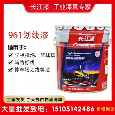 Yangtze River paint Road marking paint Parking lot warehouse floor marking paint Reinforced concrete 961A marking paint