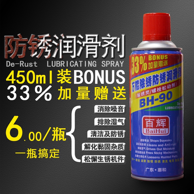 Manufacturer Direct 100 Whip Mighty Rust Anti Rust Lube Rust-rust Bolt Loosening Agent Pine Rust