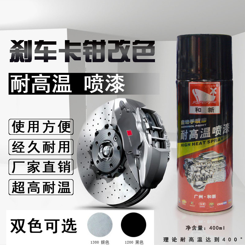 Daily special and new heat resistant paint from spray black silver