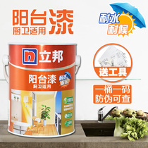 Libang balcony kitchen and bath latex paint wall paint wall waterproof coating