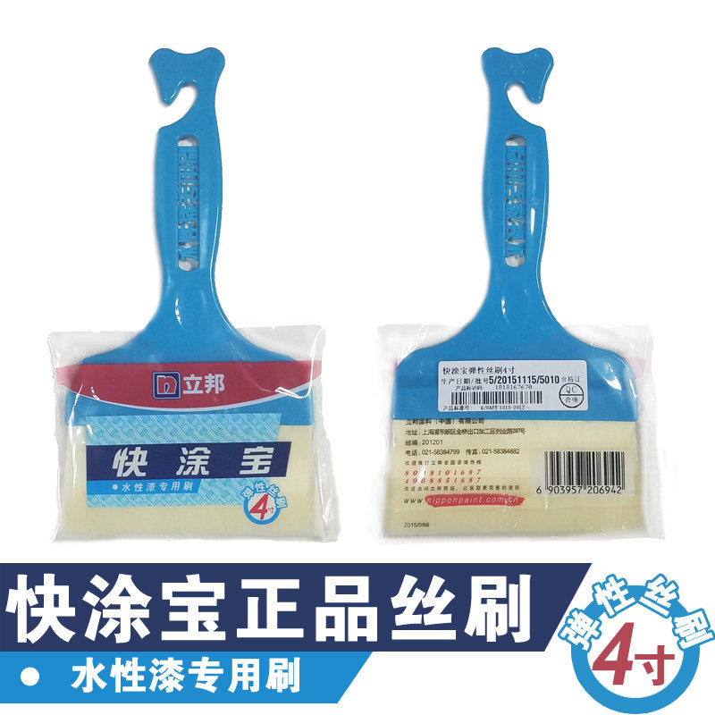 Nippon Kuaitu Bao wood paint special water-based elastic wire brush