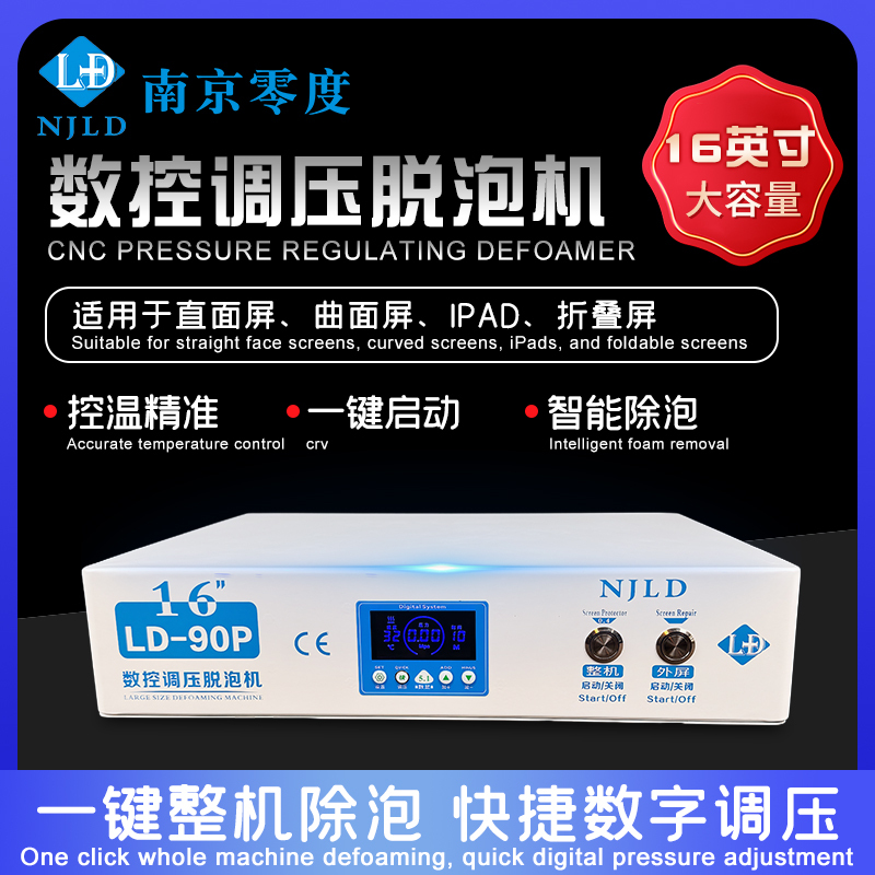 Small Defoaming Machine, Inflates and Deflates in 12.9inch Seconds, Integrated Chamber, Adjustable Pressure, with Heating