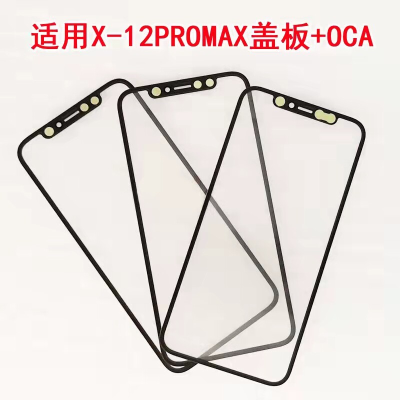 Apple series cover bracket (applicable to) Apple original function sheet comes with OCA double-sided tape 1:1 installation