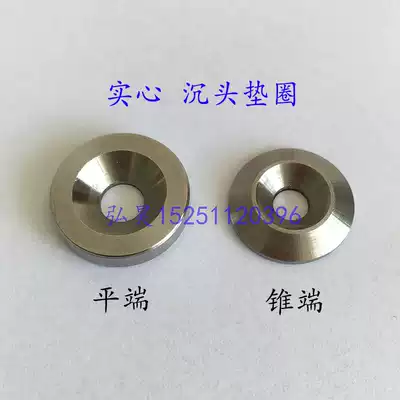 Supply authentic 304 stainless steel countersunk head gasket fisheye gasket concave and convex solid gasket can be customized non-standard