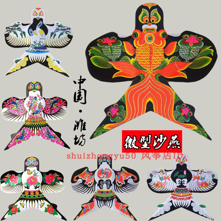 Weifang kites, miniature sand swallow kites, modern traditional small bamboo kites, various dances