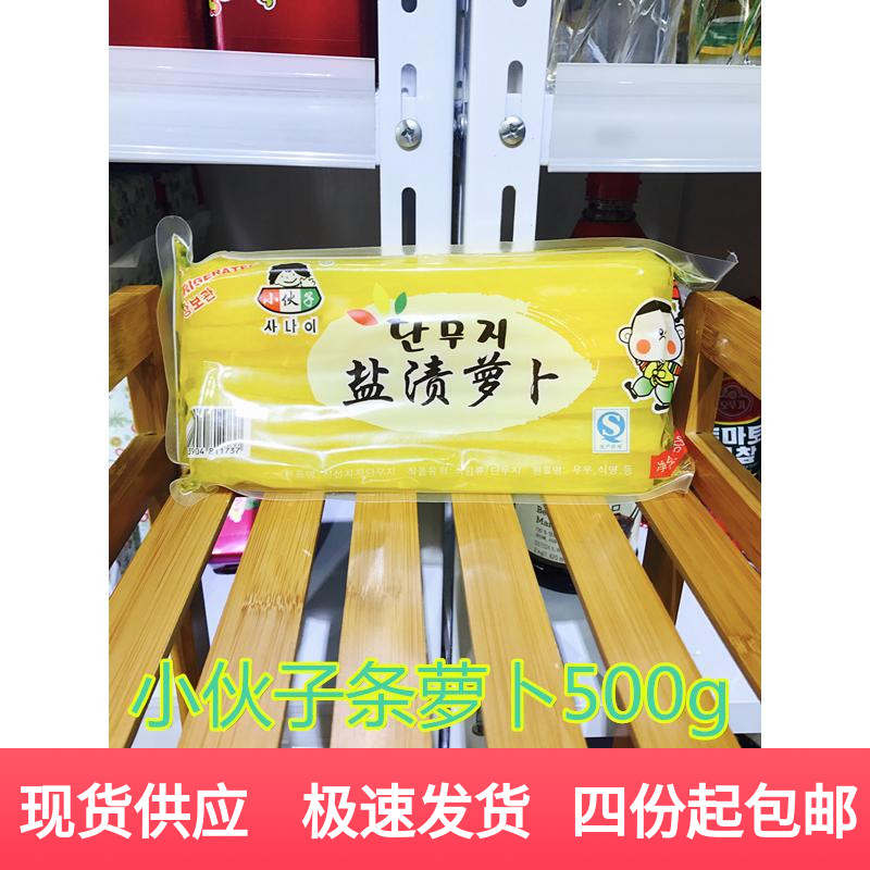 (4 packs up) Korean sushi materials young chiche ropster Japanese-style yellow rounder 500 gr