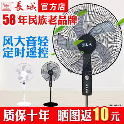 Great Wall brand floor fan fan household electric fan dormitory vertical remote control silent shaking head strong electric fan Big Wind