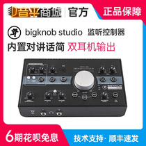 MACKIE美奇  bigknob studio 监听控制器USB声卡 音频接口