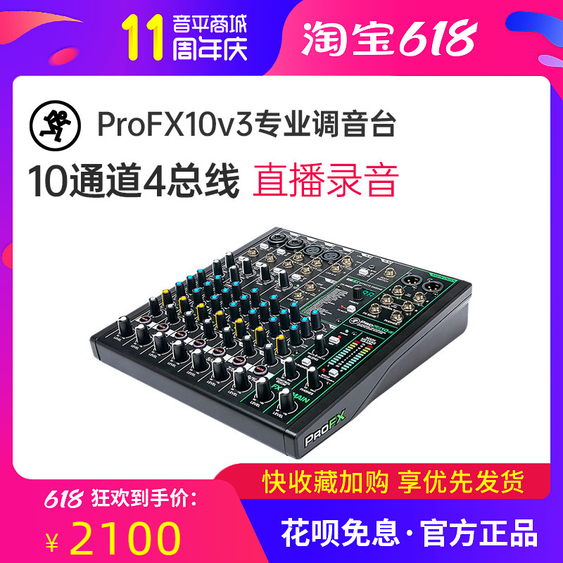 RunningMan beauty chic ProFX10v3 Professional Mixer 10 channel 4 bus with USB and effectors