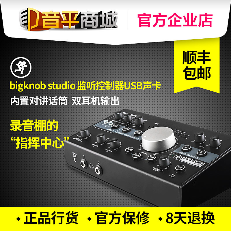 MACKIE bigknob studio monitor controller USB sound card audio interface