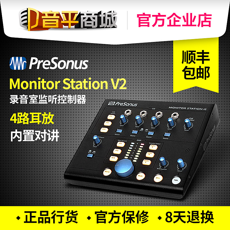 The Pri sonar (Presonus) Monitor Station V2 Desktop listening controller