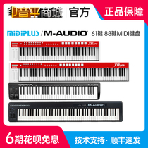 美派 X6 X8 PRO 半配重61键MIDI键盘88键49编曲 美奥多Keystation