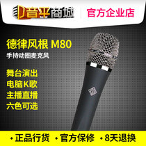 Telefunken Telefunken M80 stage performance professional handheld dynamic microphone recording K song live broadcast