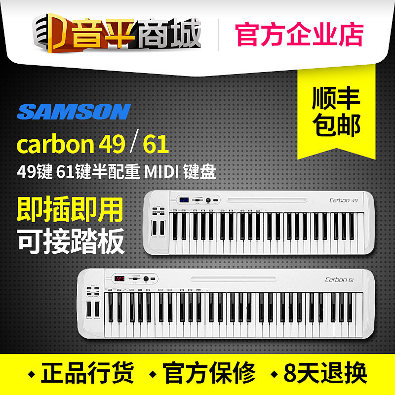 SAMSON carbon49-key 61-key semi-counterweight keyboard Piano MIDI keyboard supports IPAD