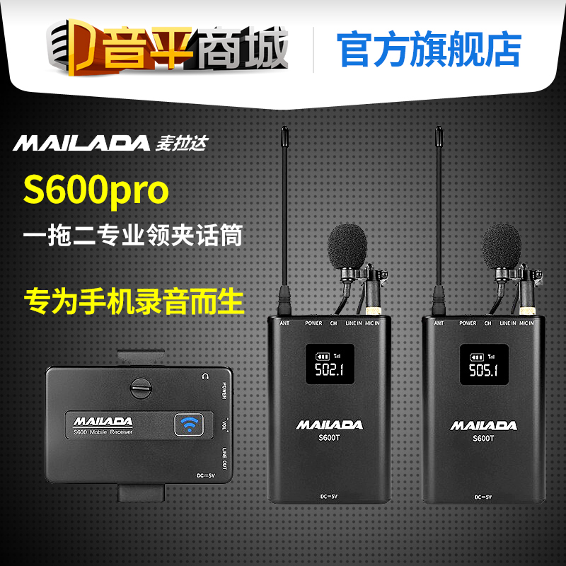 MAILADA S600PRO Mobile phone Monocular Professional wireless live video recording microphone Microphone