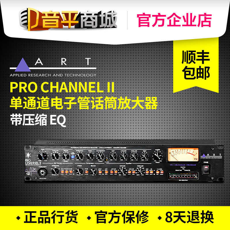 Sound LEVEL Mall]ART PRO CHANNEL II single channel microphone amplifier Professional speaker amplifier