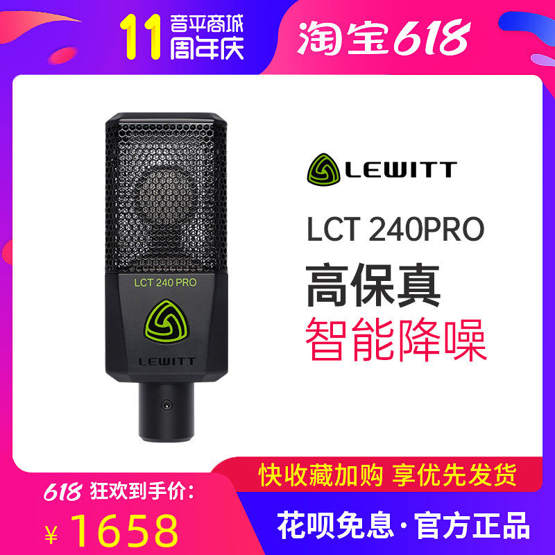 LEWITT Levitt LCT 240PRO microphone professional recording mobile phone live humbling internet red anchor