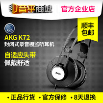 AKG Love Technology k72 professional recording HIFI music headset Closed headset monitoring headset