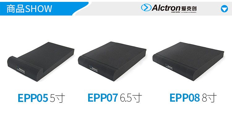 Áo Alctron EPP05 07 08 loa giám sát sốc màn hình loa cơ sở bọt biển - Loa loa loa sony xb43