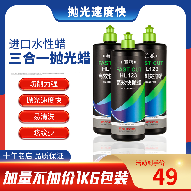 Car imported polishing wax three-in-one beauty paint coating bright light to scratch black deep repair water-based wax