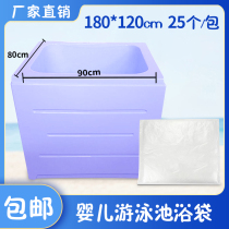 Disposable hydrotherapy bag acrylic baby swimming pool bath membrane swimming pool swimming pool bath bag baby swimming bag bathtub bag