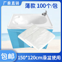 Disposable single-piece basin film acrylic baby bath basin single-layer bath film bath film plastic film bath film