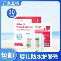 Hongsheng baby swimming waterproof navel patch baby navel patch bath bath patch swimming pool waterproof patch protective sheet