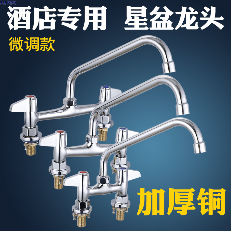 All-Copper Commercial Faucet for Hotels, Hot and Cold Water Faucet for Sinks, Kitchen Swing Faucet 4inch 6inch 8inch