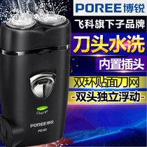 VPro 185 186 187 Shaver mini shave male electric beard rechargeable portable knife head wash