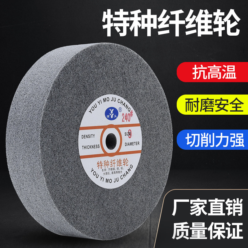 Fiber wheel nylon polished wheel motor with polished metal wire drawing stainless steel polished sheet 150200300