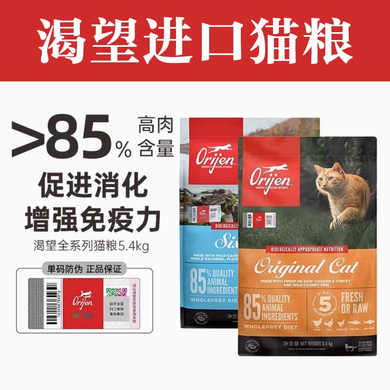 Cheese Cute Pet Canadian Orijen Desires Grain-Free Chicken Six Kinds of Fish Complete Cat Food for Young Cats