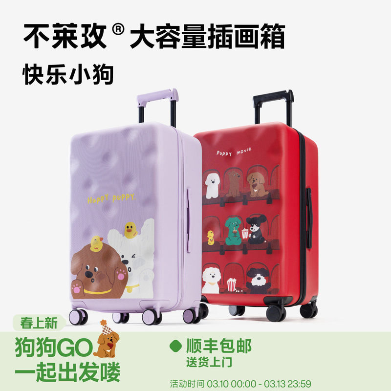 【New Product】Blaimei Large Capacity Suitcase Happy Puppy Illustration Trolley Case Boarding Password Travel Case